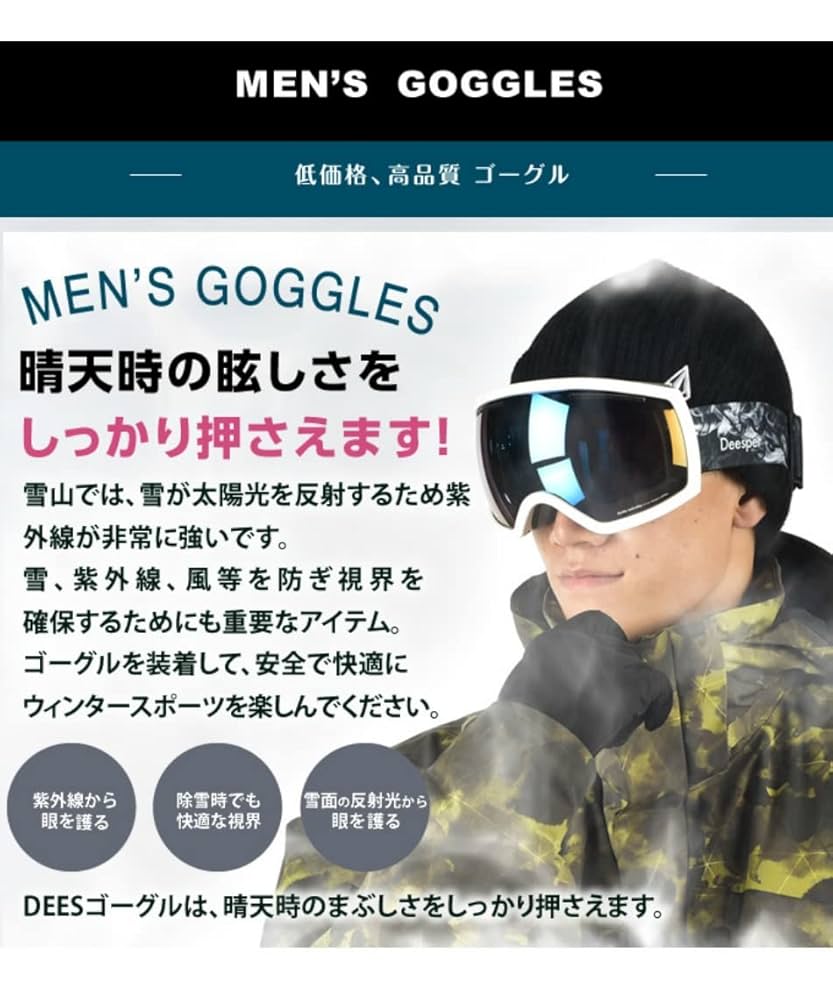 Amazon | [ディーズ] スキー スノーボード メンズ ゴーグル DBG